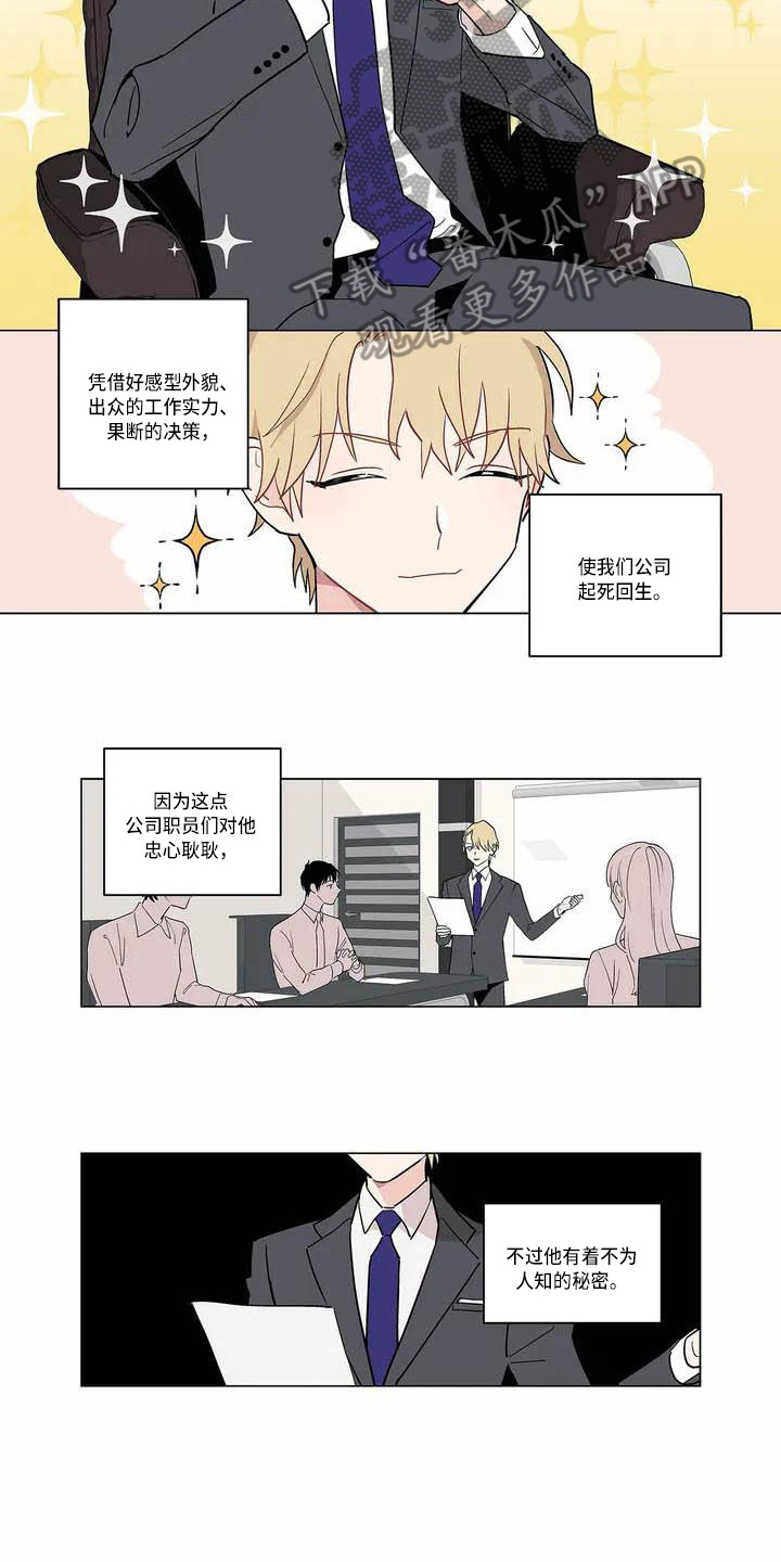 糟糕的夜吻全文免费漫画,第174章：老板与秘书：安慰2图