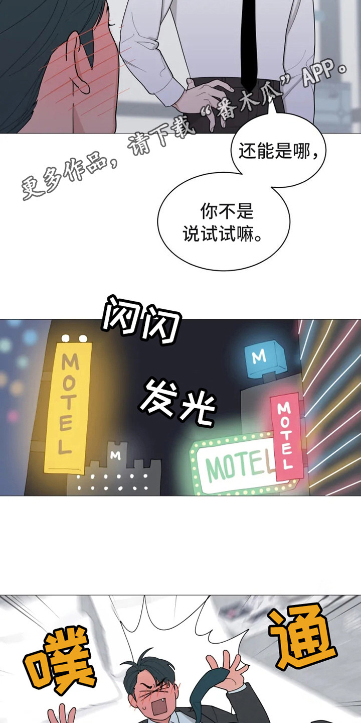 糟糕的夜吻食草动物的逆袭漫画,第141章：美味的代理：娴熟5图