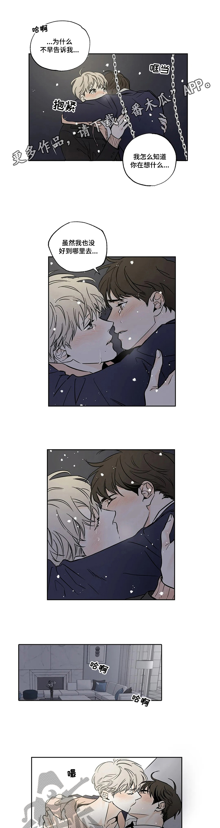 糟糕的夜吻全文免费漫画,第59章：爱情的凝视：喜欢1图