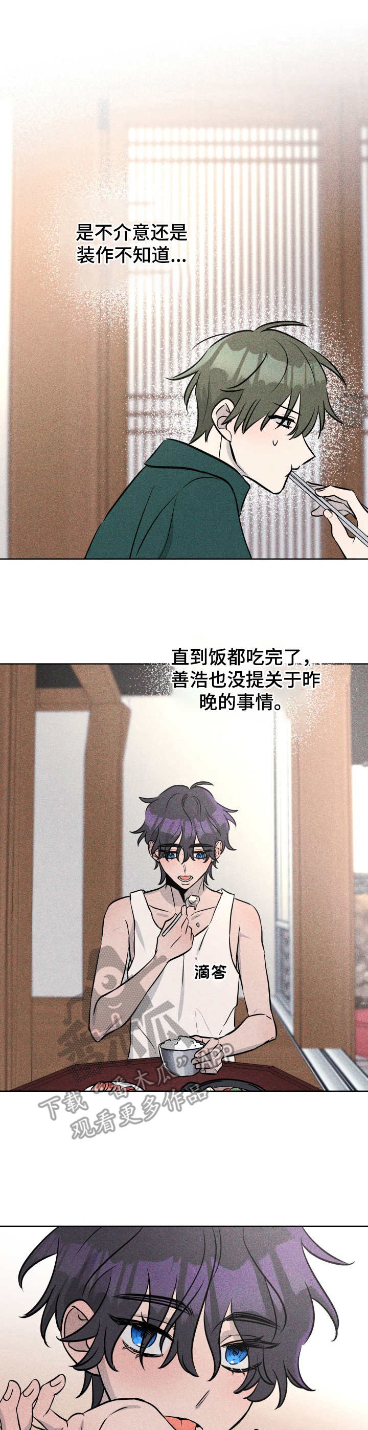 糟糕的夜吻漫画免费阅读漫画,第48章：褪色的珊瑚海：悠闲时光1图