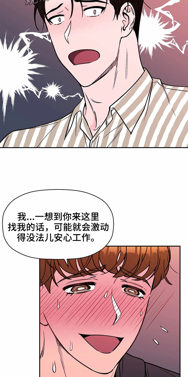 糟糕的夜吻漫画漫画,第117章：专属按摩师：争强好胜3图