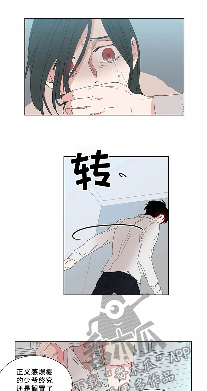 糟糕的夜吻漫画免费阅读漫画,第65章：少爷观察记：没有价值4图