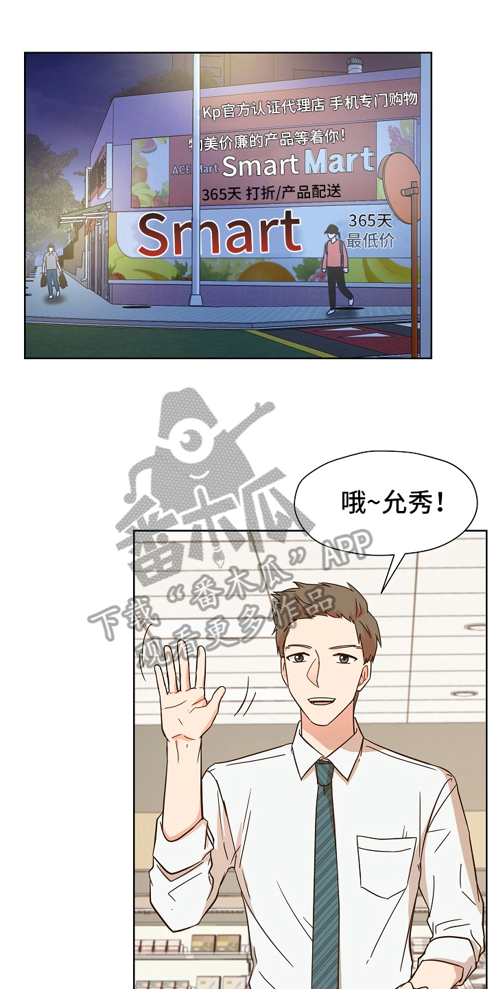 糟糕的夜吻漫画漫画,第162章：别有目的：表白1图