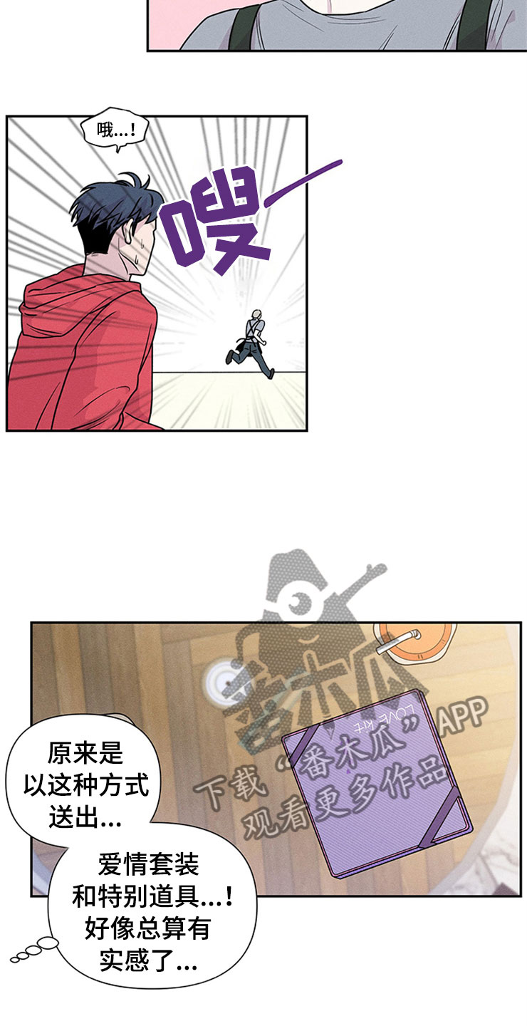 糟糕的夜吻小说漫画,第91章：你被捕了:旅游3图