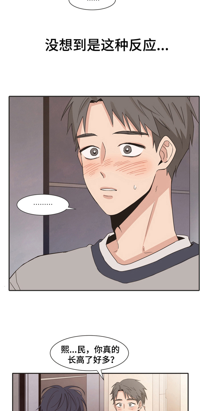 糟糕的夜吻全文免费漫画,第169章：再次问好：完全不一样3图