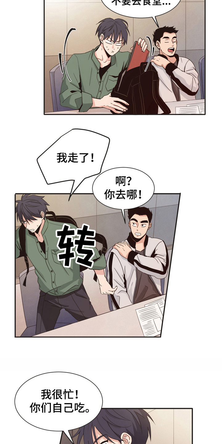 糟糕的夜吻漫画未删减漫画,第170章：再次问好： 很开心5图