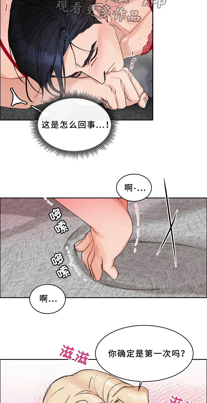 糟糕的夜吻全文免费漫画,第70章：请给我饵料：约定2图