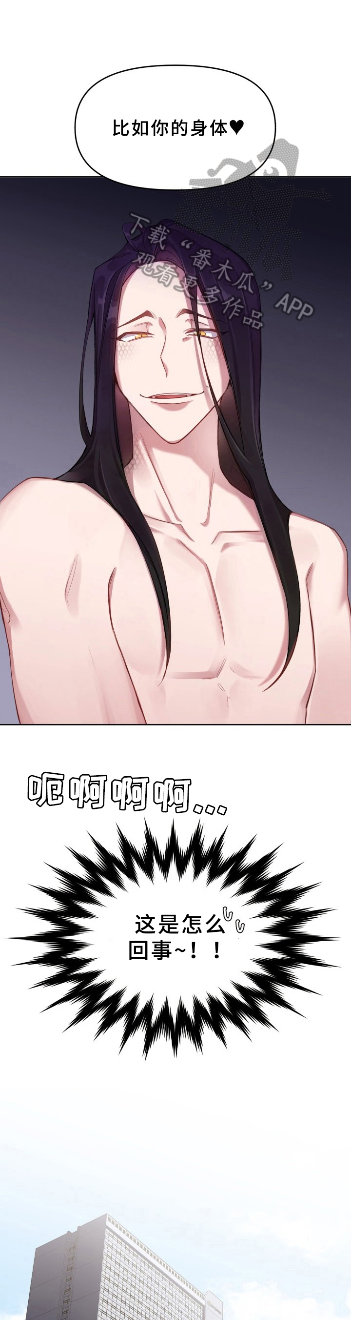 最糟糕的十种吻漫画,第15章：魔界契约：讨厌3图