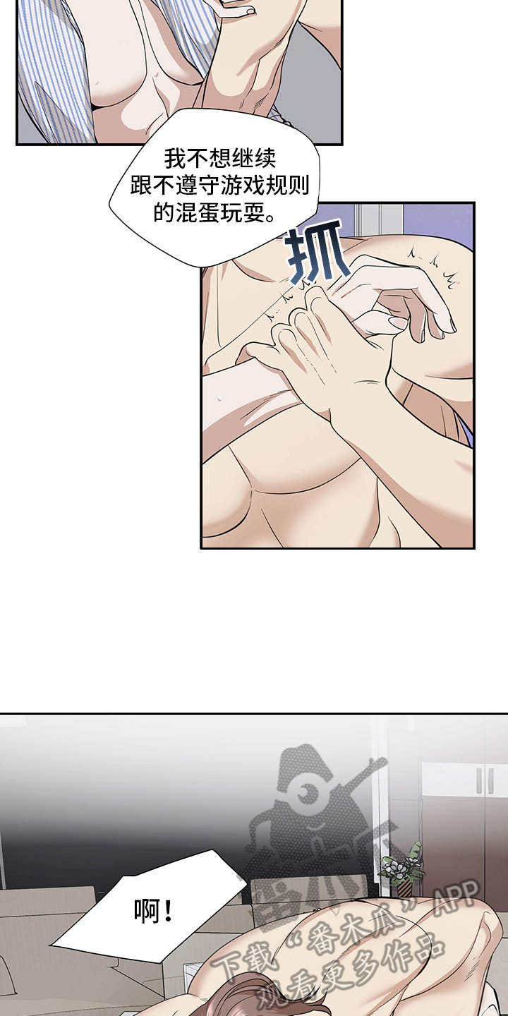 糟糕的夜吻漫画免费阅读漫画,第82章：有效的关系：双重人格2图