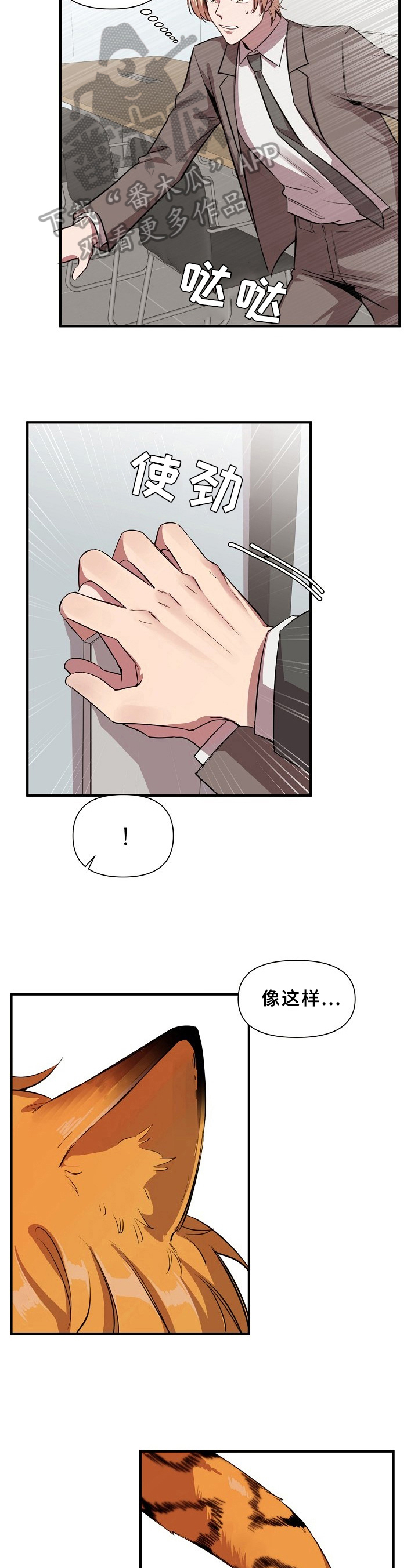 糟糕的夜吻全文免费漫画,第20章：魔界契约：同类3图