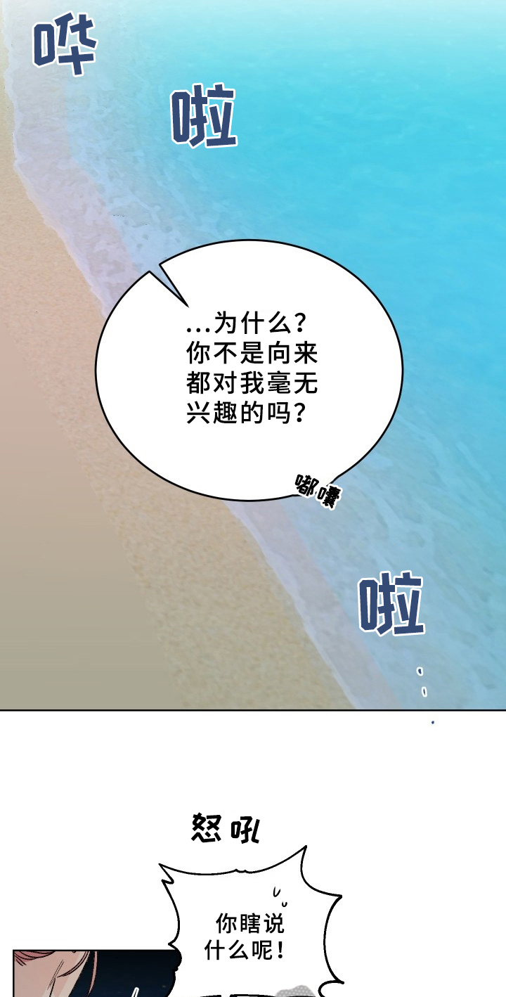 糟糕的夜吻漫画漫画,第76章：梅子伙伴：原因2图