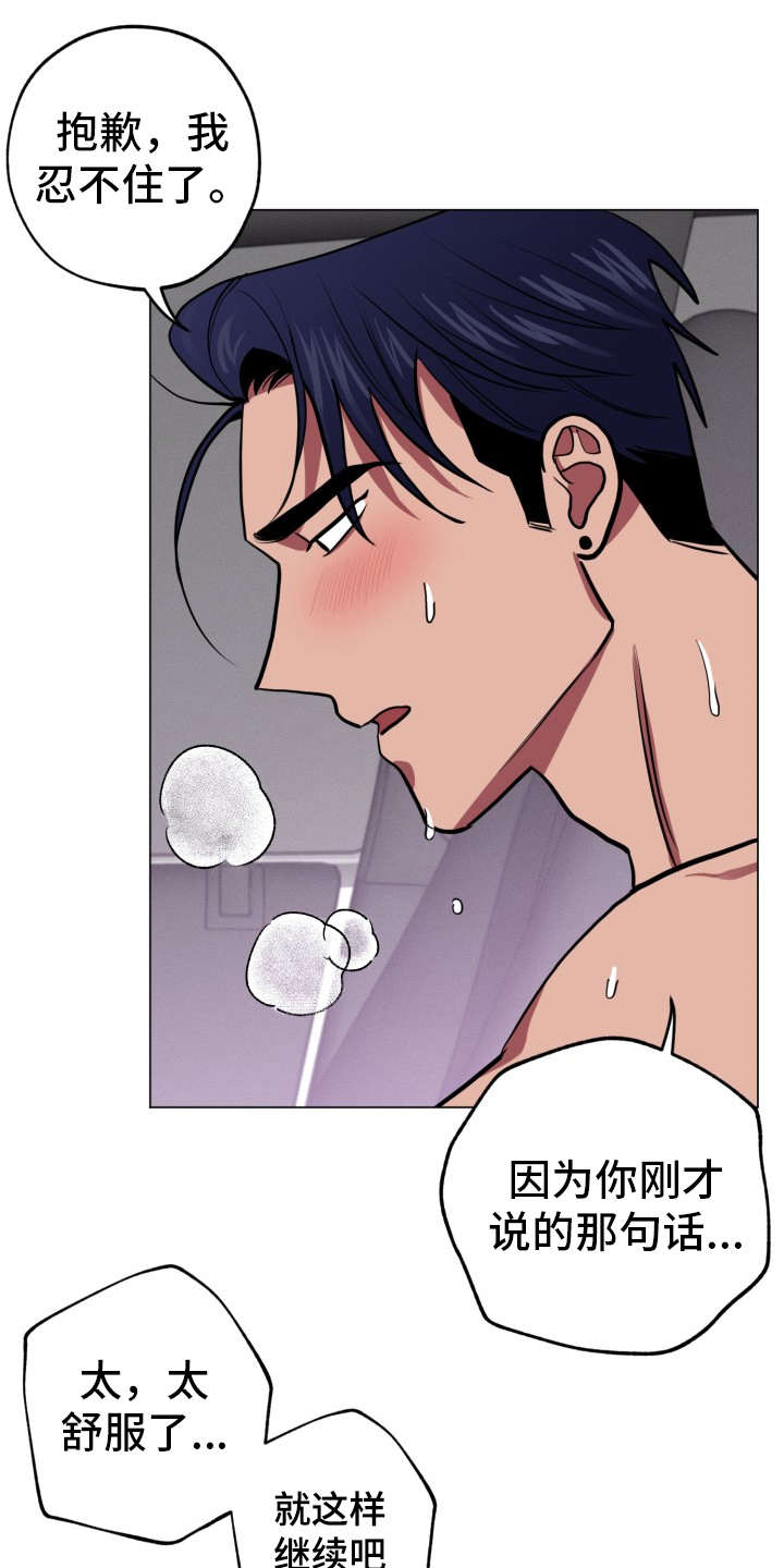 糟糕的夜吻在线阅读漫画,第89章：完美的假期：归程1图