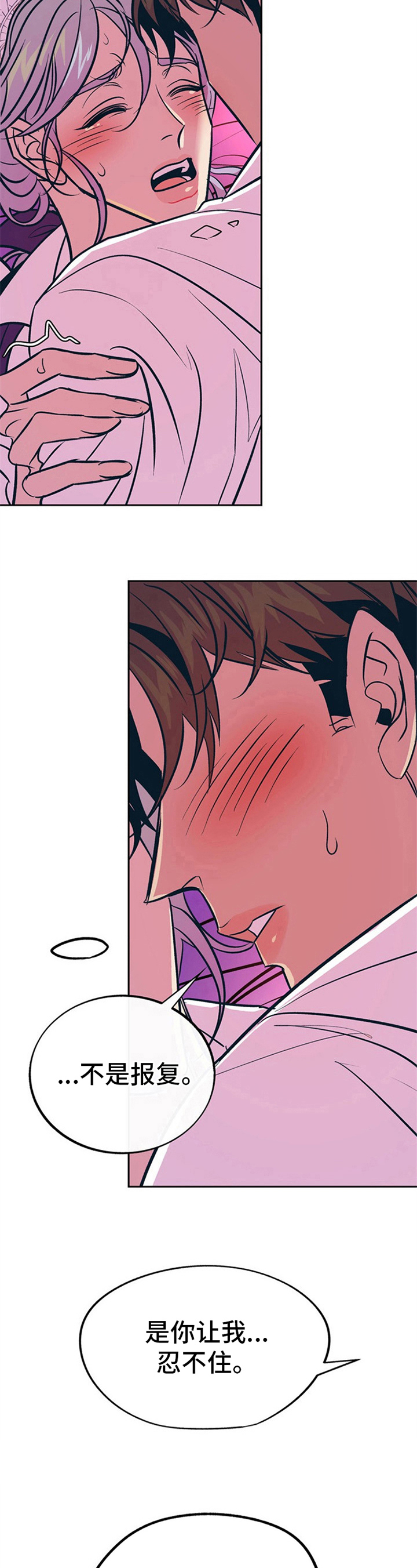 糟糕的夜吻在线阅读漫画,第26章：贵族女仆：忍不住5图