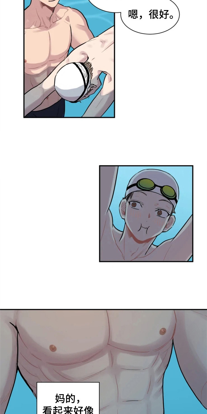 糟糕的夜吻汉化版漫画,第148章：爱在水中：尴尬3图