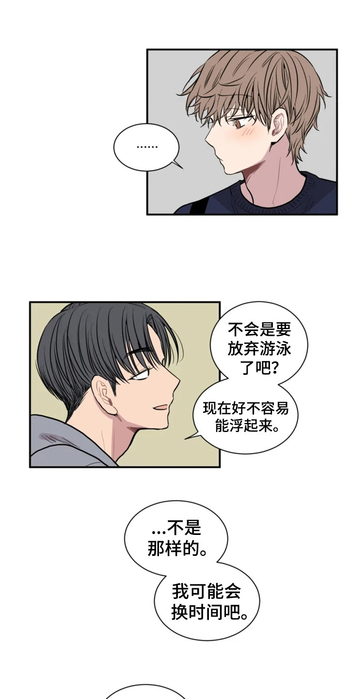 糟糕的夜吻佩德罗结局漫画,第155章：爱在水中：坚持下去1图