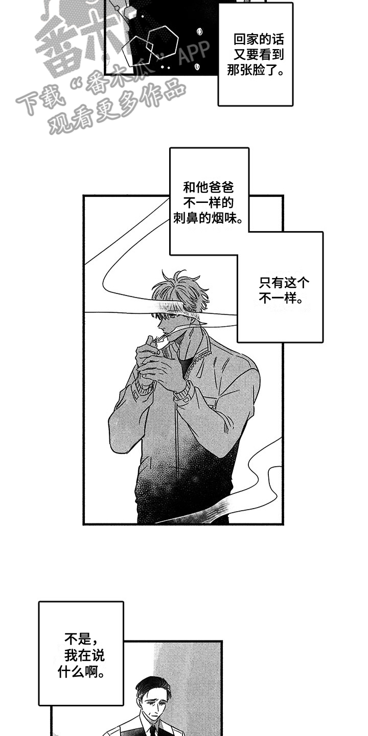 糟糕的夜吻在线阅读漫画,第124章：那个冬天：有话要说2图