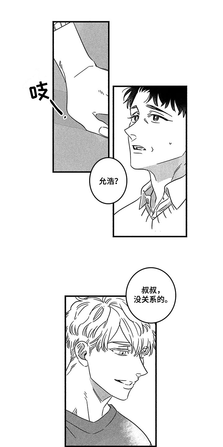 糟糕的夜吻在线阅读漫画,第127章：那个冬天：一见钟情1图