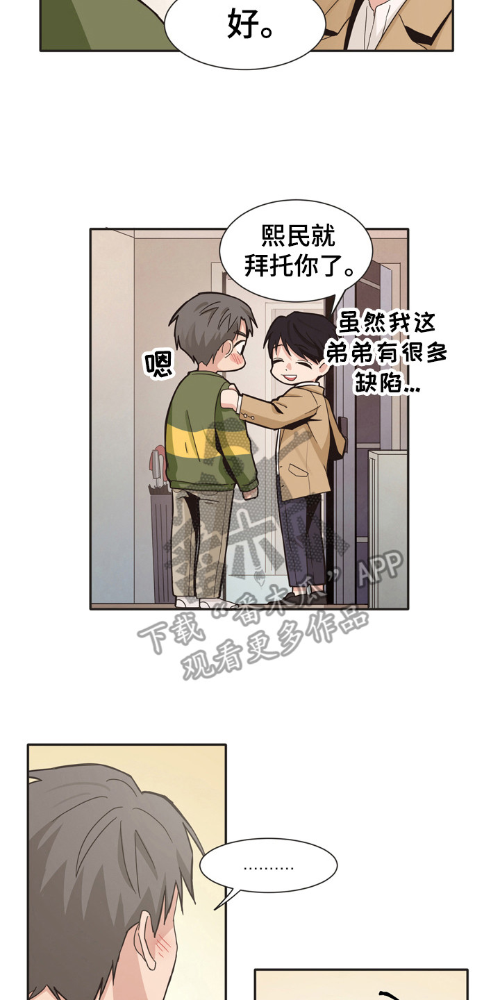 糟糕的夜吻全文免费漫画,第172章：再次问好：表白2图