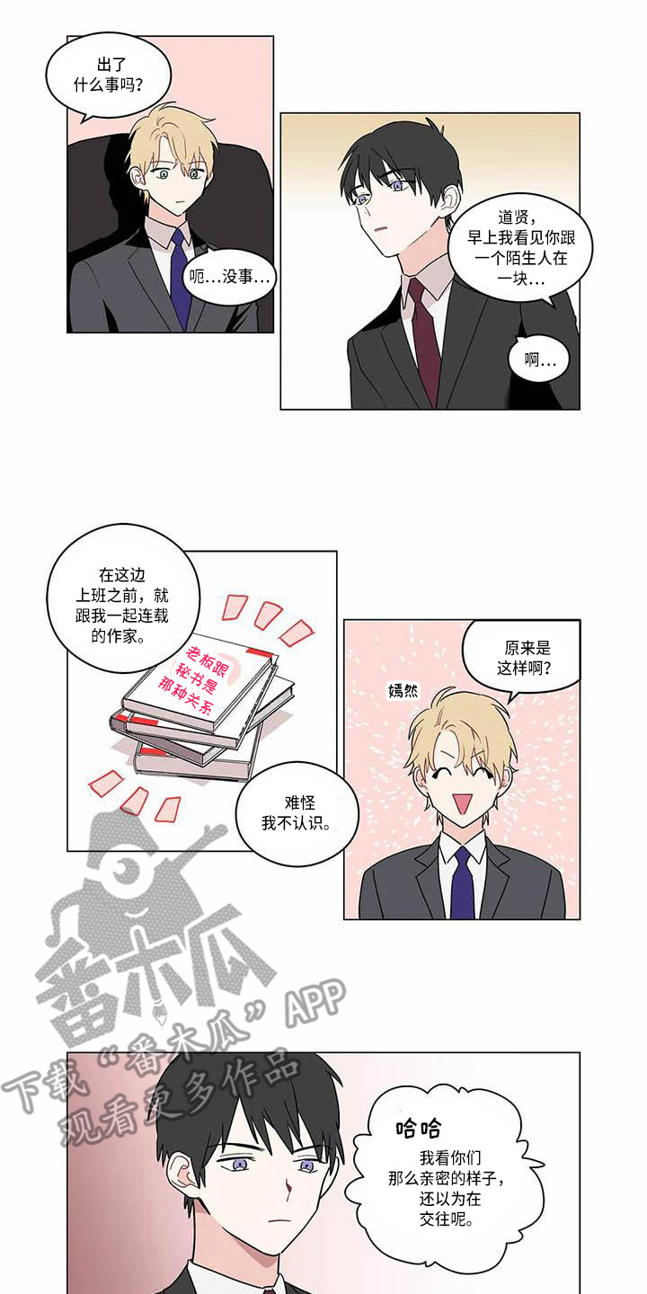 糟糕的万圣节漫画,第176章：老板与秘书：闹别扭4图
