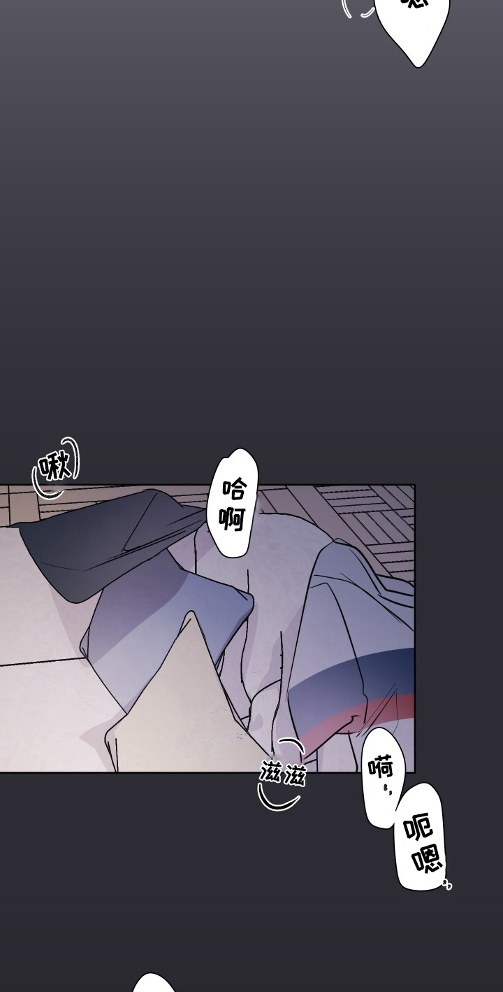 糟糕的夜吻漫画漫画,第74章：梅子伙伴：想法2图