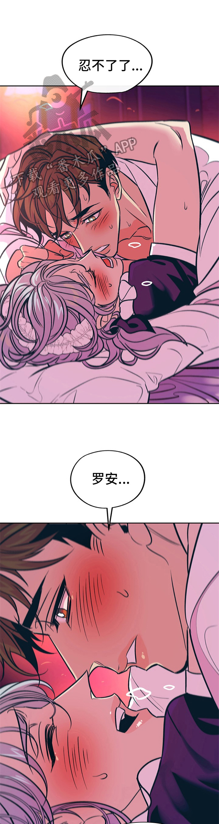 糟糕的夜吻全文免费漫画,第27章：贵族女仆：郁闷1图