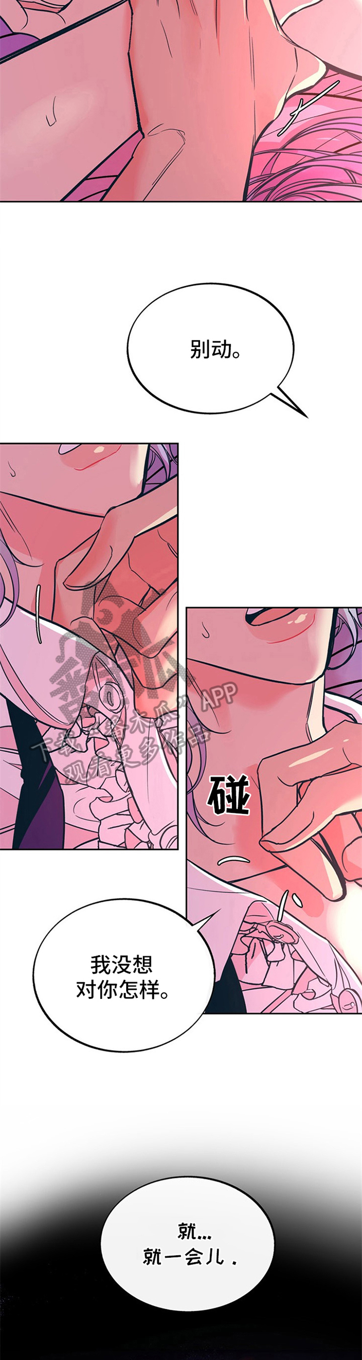 糟糕的夜吻全文免费漫画,第23章：贵族女仆：贵族2图