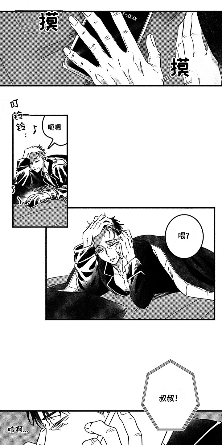 糟糕的夜吻漫画未删减漫画,第120章：那个冬天：好好过吧3图