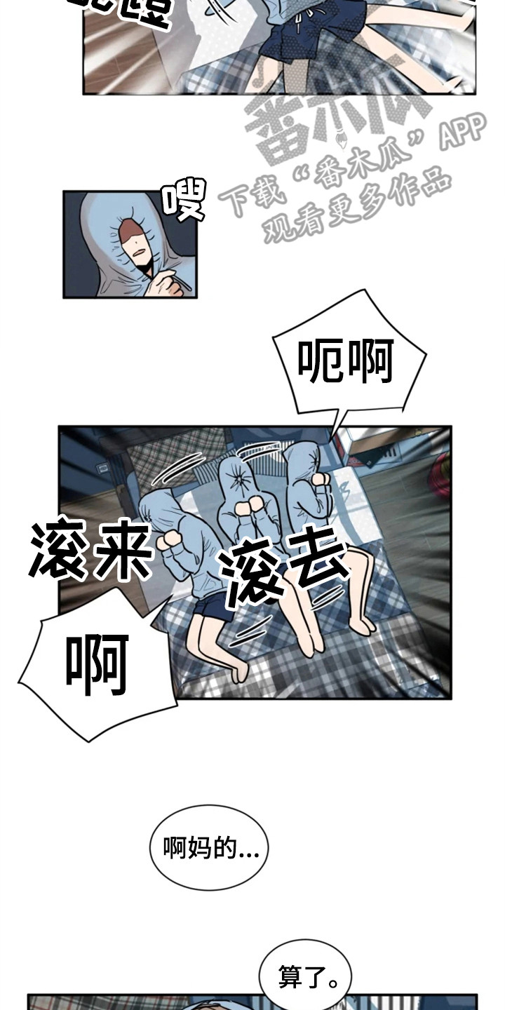 糟糕的夜吻全文免费漫画,第149章：爱在水中：交友软件2图