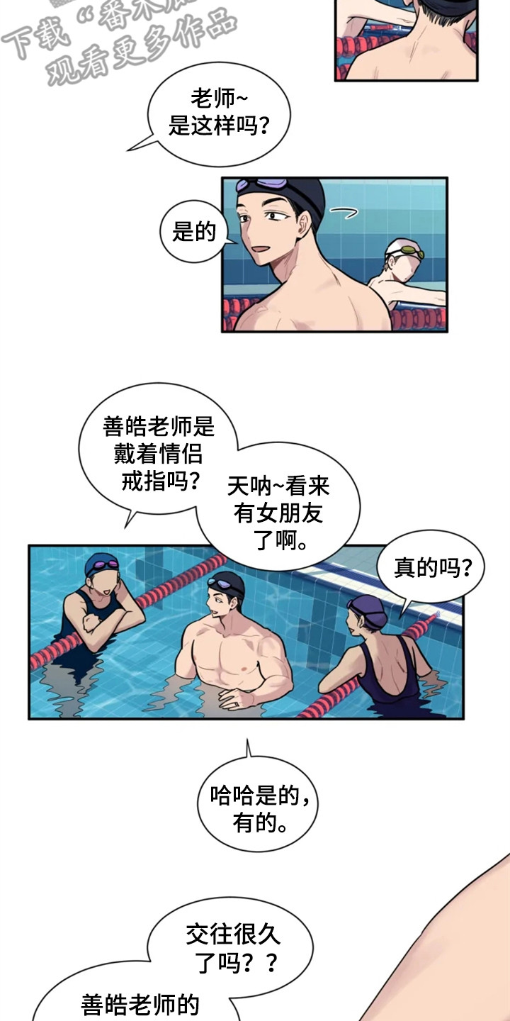 糟糕的夜吻在线阅读漫画,第153章：爱在水中：像梦一样2图