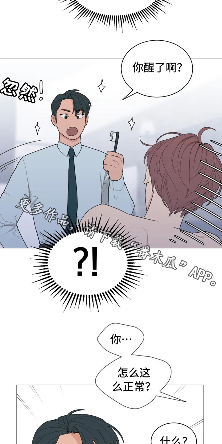 糟糕的夜吻漫画未删减漫画,第145章：美味的代理：郁闷4图