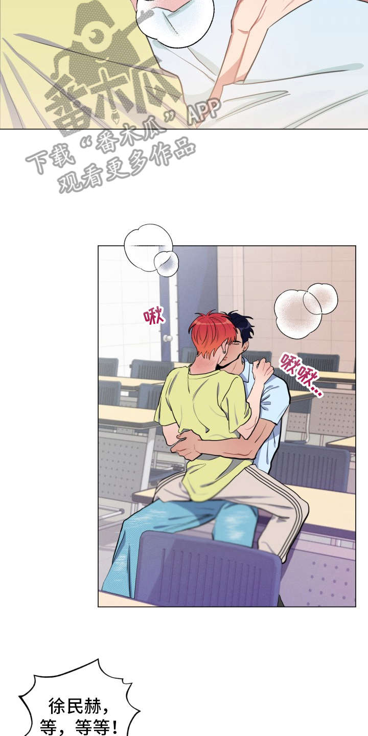 糟糕的夜吻全文免费漫画,第84章：完美的假期：旅行计划3图