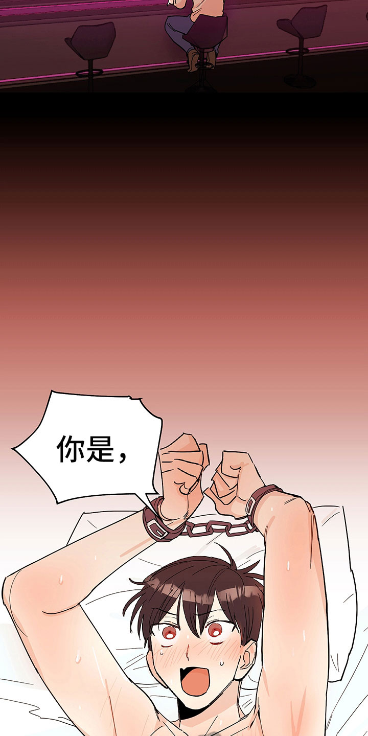 糟糕的夜吻漫画未删减漫画,第101章：醉甜蜜：想起来了2图
