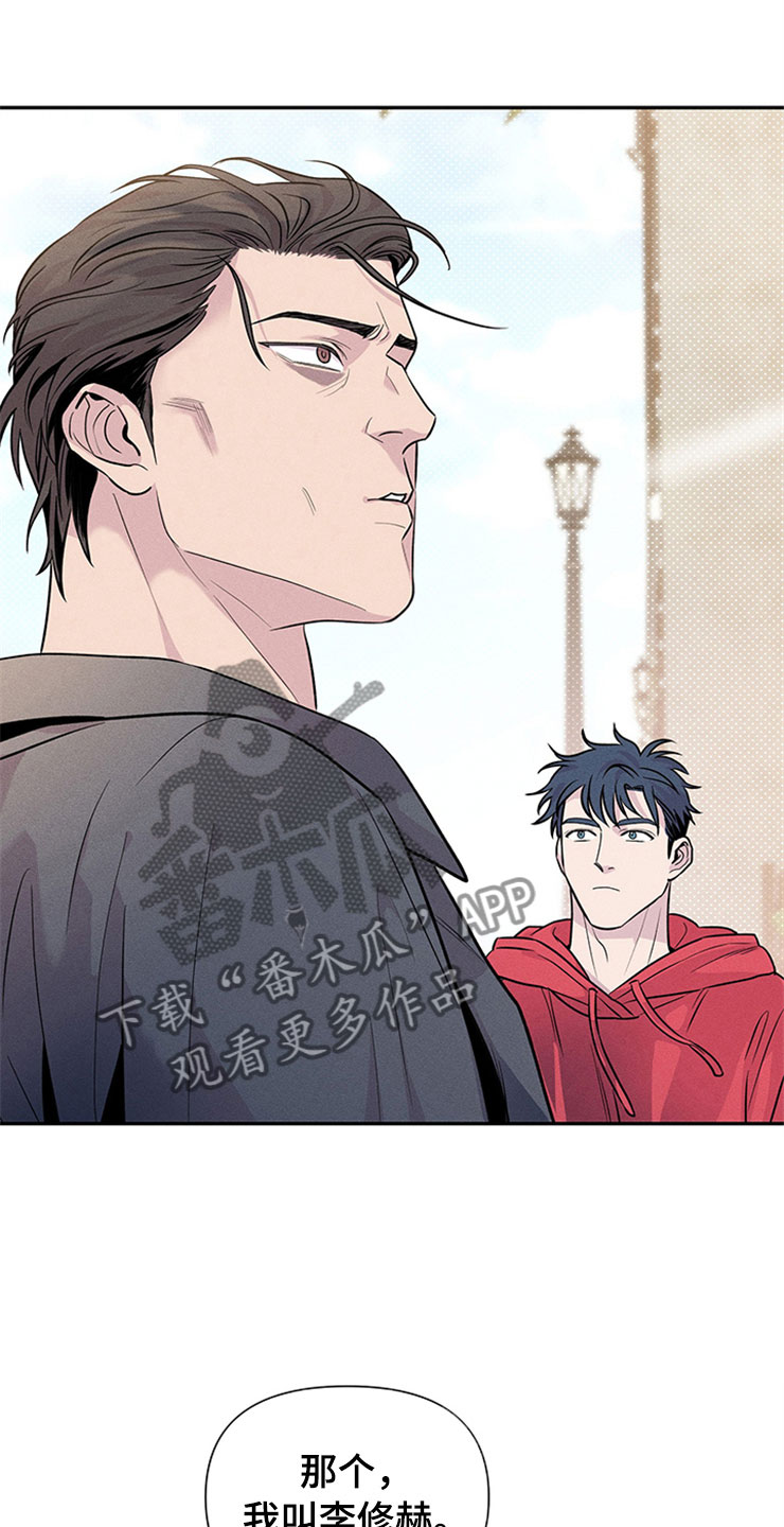 糟糕的夜吻小说漫画,第91章：你被捕了:旅游1图