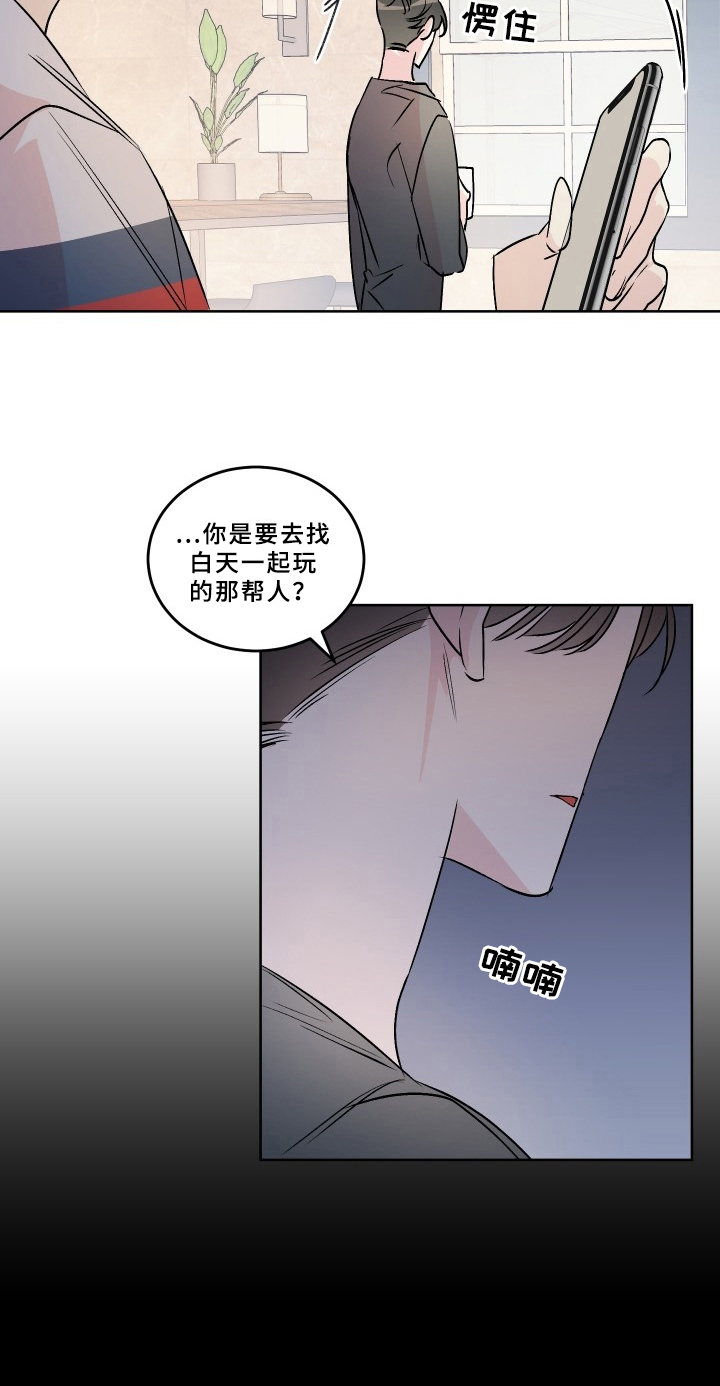 糟糕的夜吻全文免费漫画,第73章：梅子伙伴：清楚3图