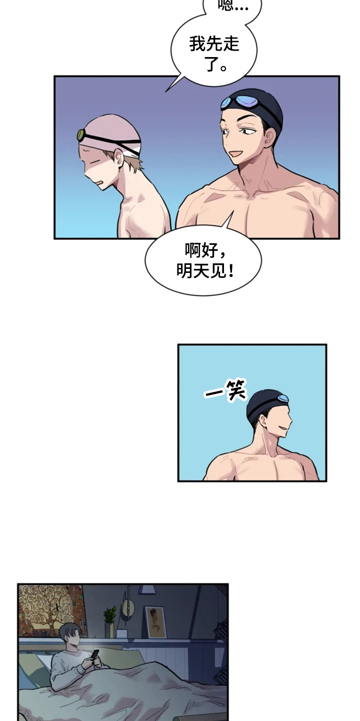 糟糕的夜吻在线阅读漫画,第153章：爱在水中：像梦一样4图