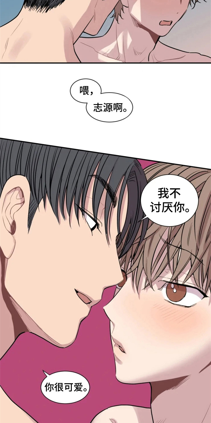 糟糕的夜吻漫画未删减漫画,第152章：爱在水中：倔劲3图