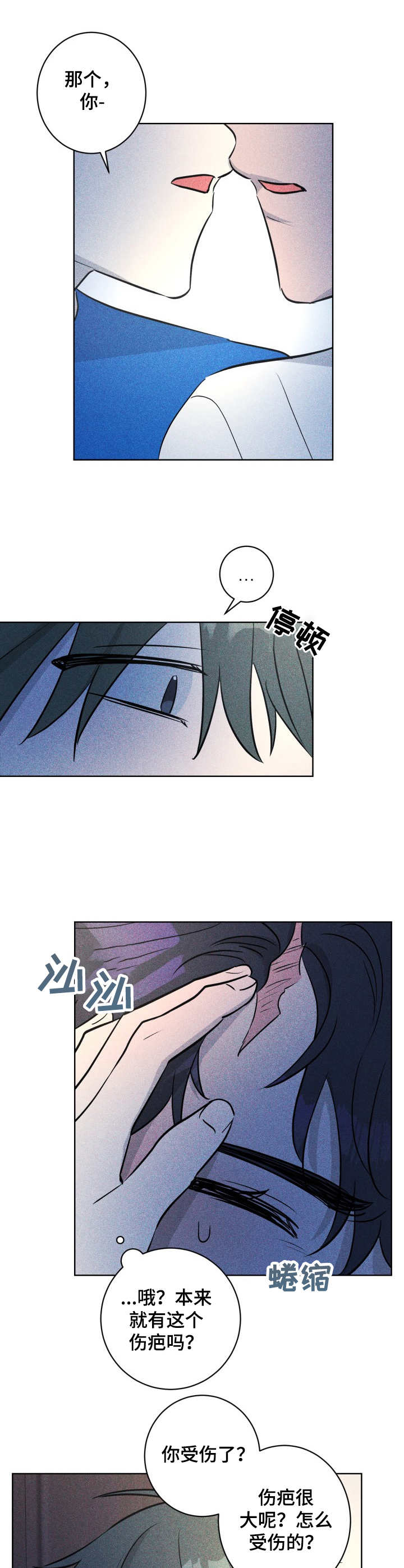 糟糕的夜吻漫画免费阅读漫画,第49章：褪色的珊瑚海：无话可说2图