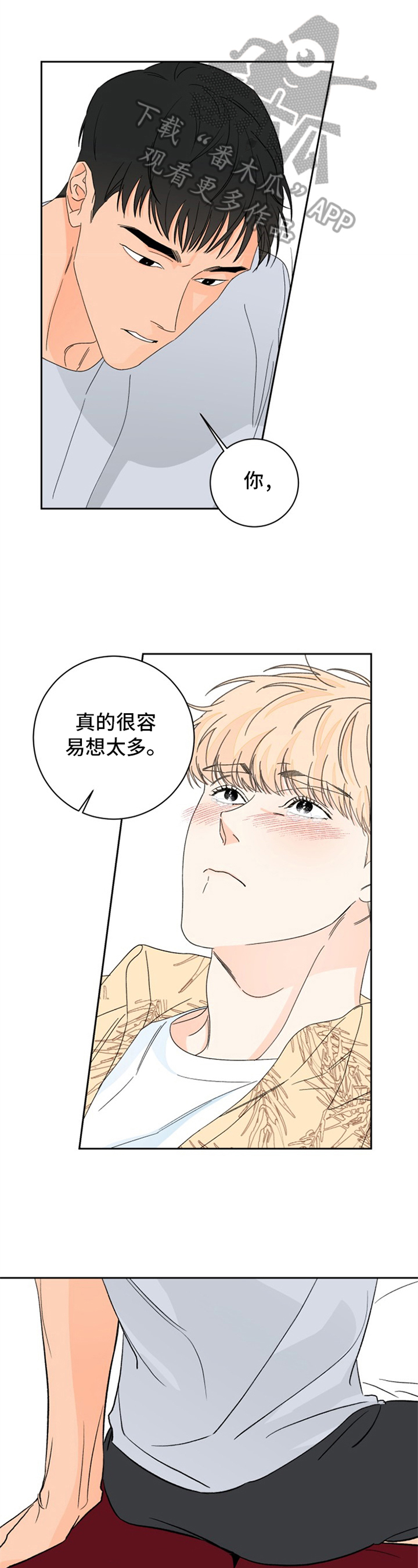 糟糕的夜吻佩德罗结局漫画,第8章：夏天的大海：胡思乱想1图