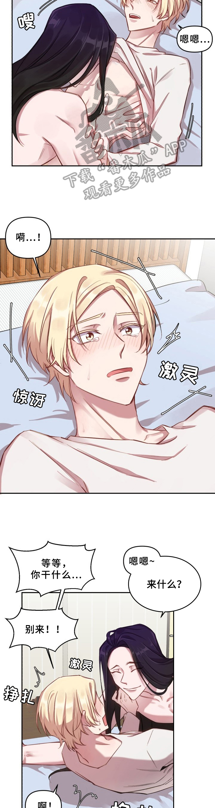 糟糕的夜吻漫画未删减漫画,第17章：魔界契约：交易未达成2图