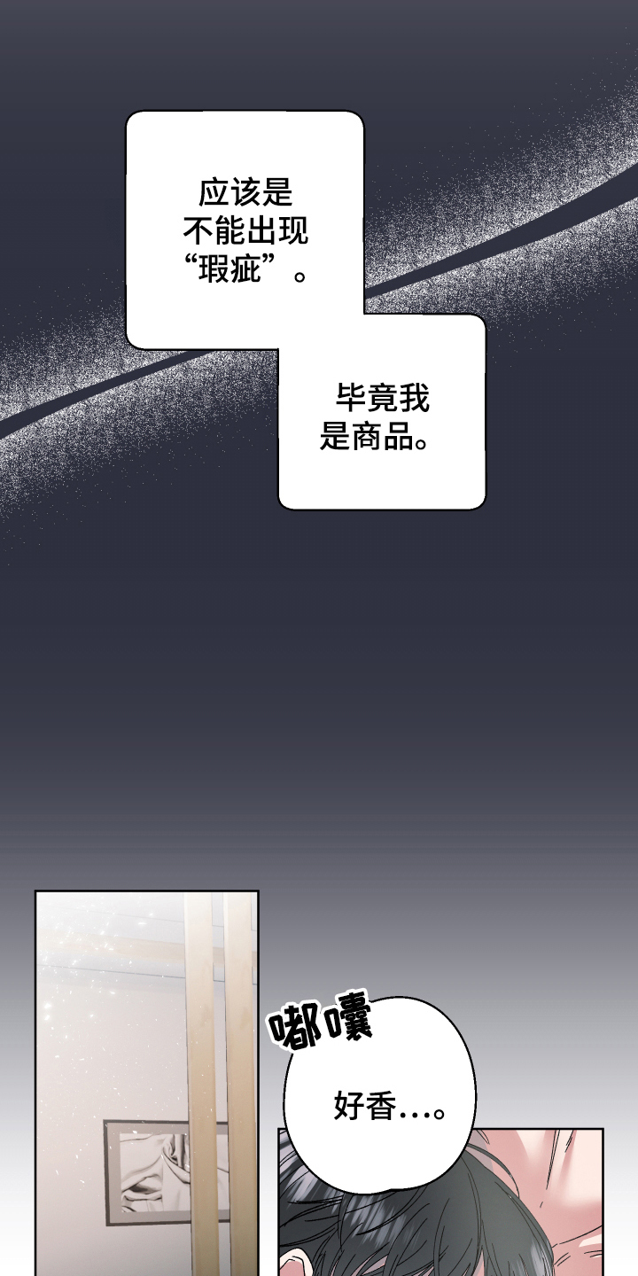 糟糕的夜吻全文免费漫画,第131章：叛逆的孩子：担心4图