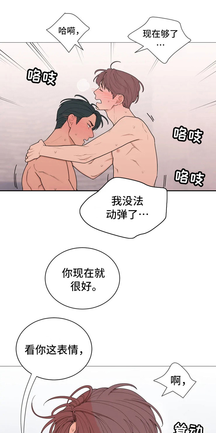 糟糕的夜吻汉化版漫画,第144章：美味的代理：疲惫1图