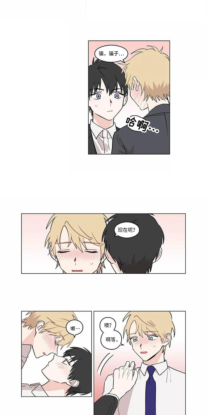 糟糕的夜吻食草动物的逆袭漫画,第179章：老板与秘书：暗示引导2图