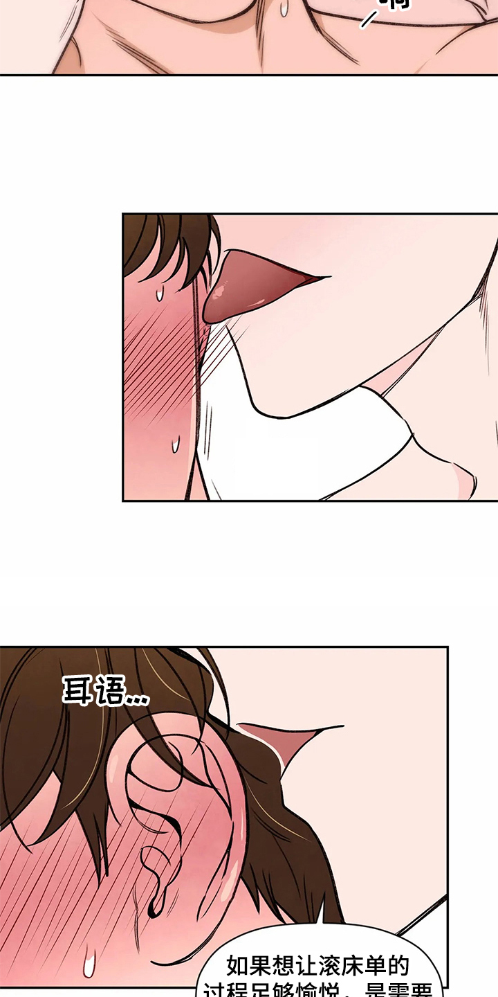 糟糕的夜吻小说漫画,第115章：专属按摩师：专注3图