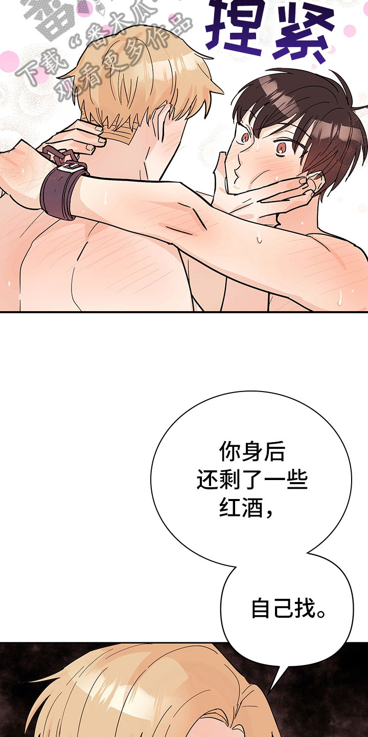 糟糕的夜吻漫画免费阅读漫画,第102章：醉甜蜜：戒酒5图