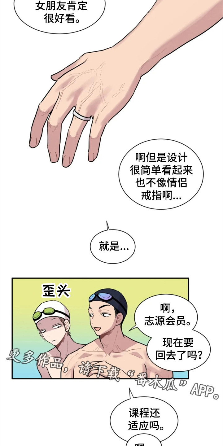 糟糕的夜吻在线阅读漫画,第153章：爱在水中：像梦一样3图
