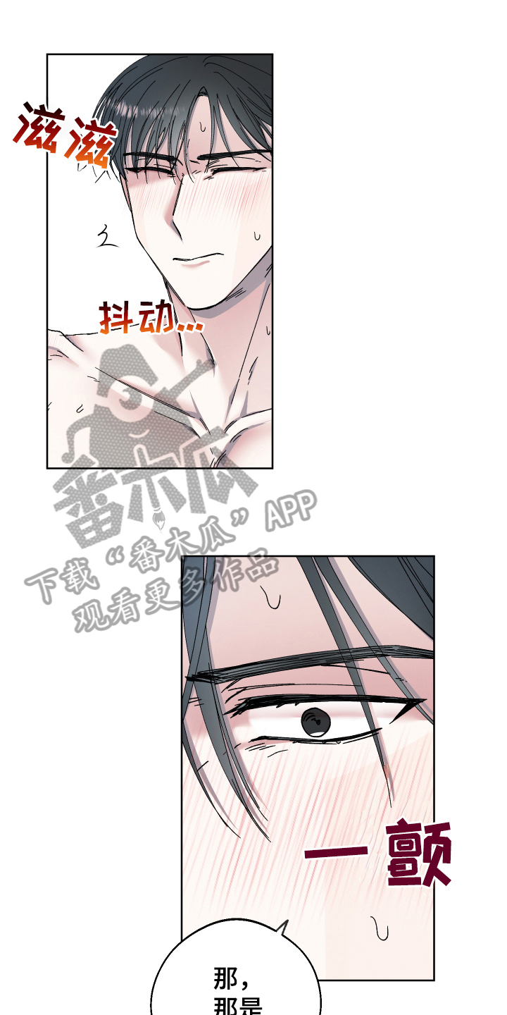 糟糕的夜吻汉化版漫画,第137章：叛逆的孩子：体验1图