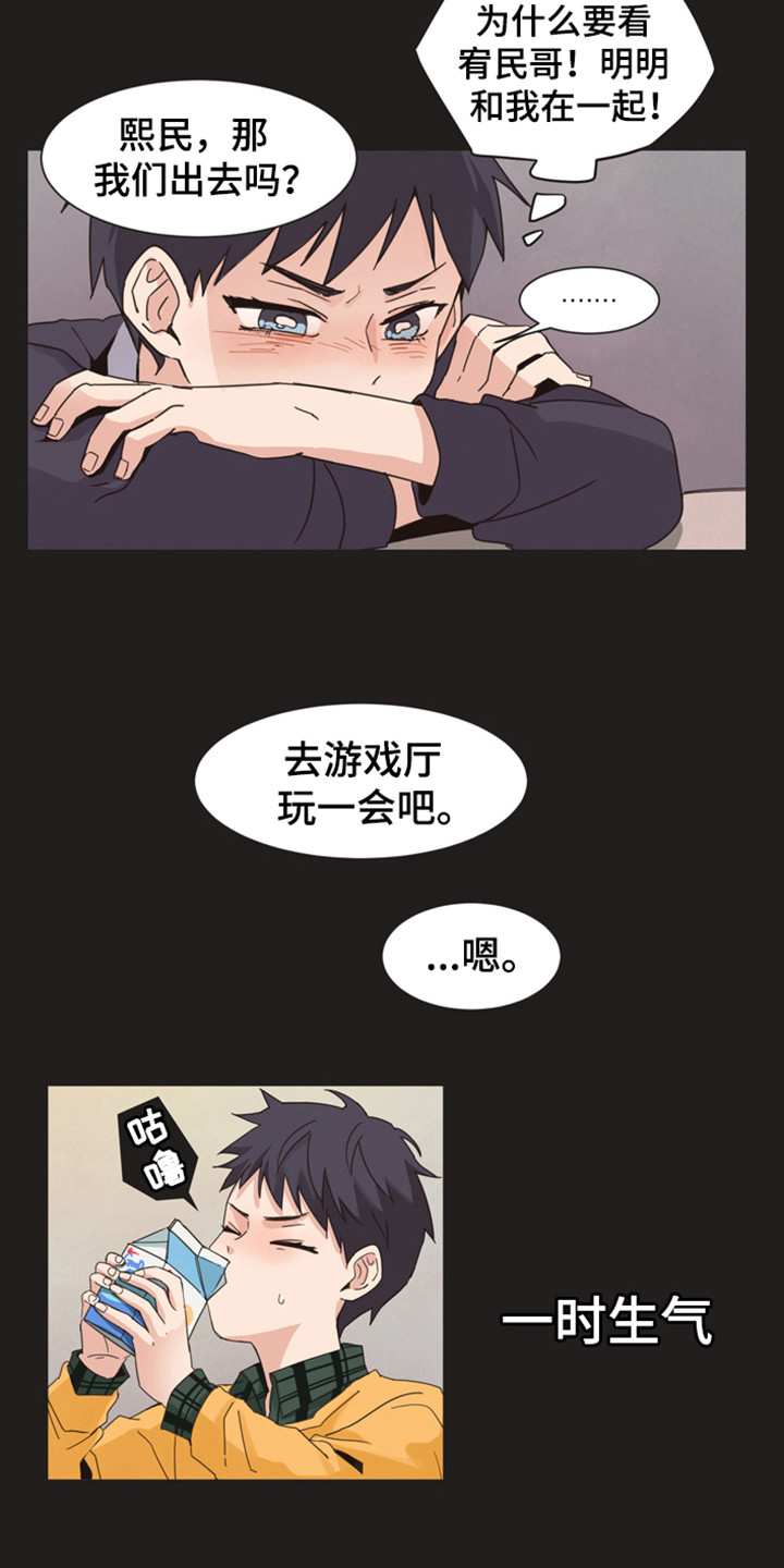 糟糕的夜吻漫画漫画,第168章：再次问好：多年后的再会3图