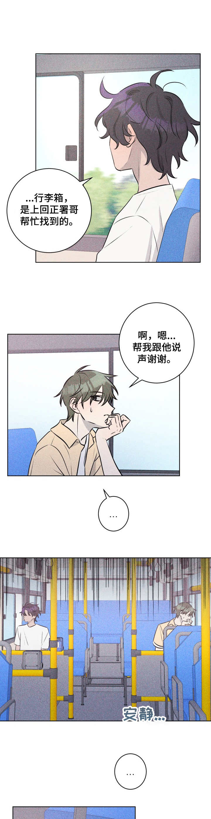 糟糕的夜吻汉化版漫画,第50章：褪色的珊瑚海：倾诉4图