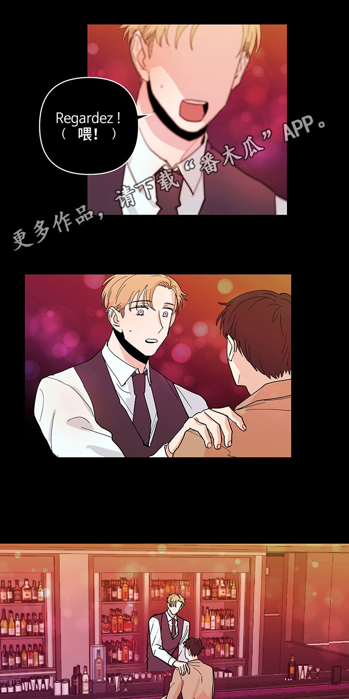 糟糕的夜吻漫画未删减漫画,第101章：醉甜蜜：想起来了1图
