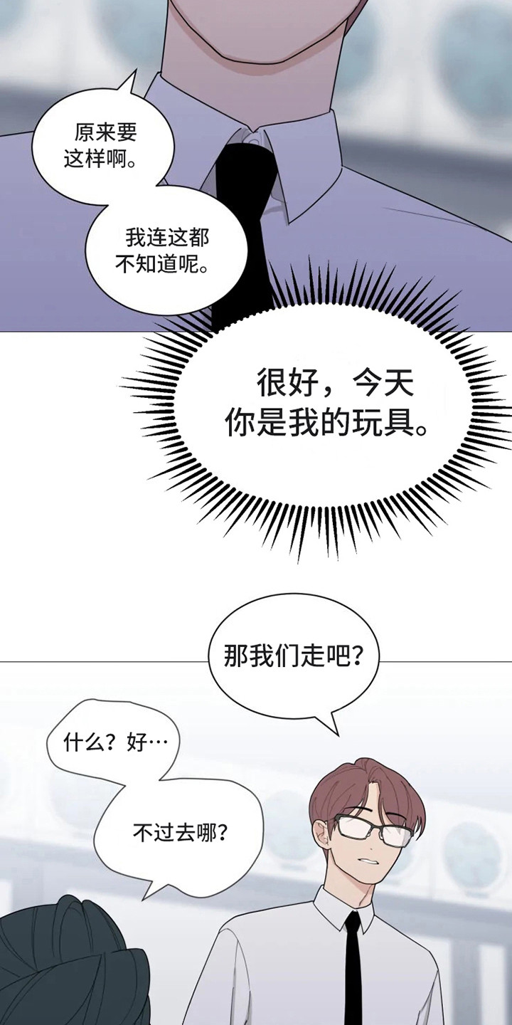 糟糕的夜吻食草动物的逆袭漫画,第141章：美味的代理：娴熟4图
